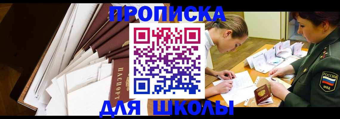 прописка штамп в Ухте